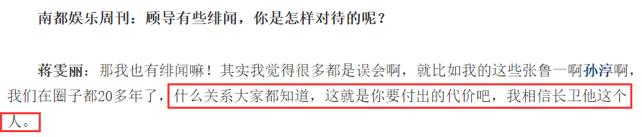 手撕绯闻小三，遭遇背叛却不离婚，蒋雯丽远比你想得更狠