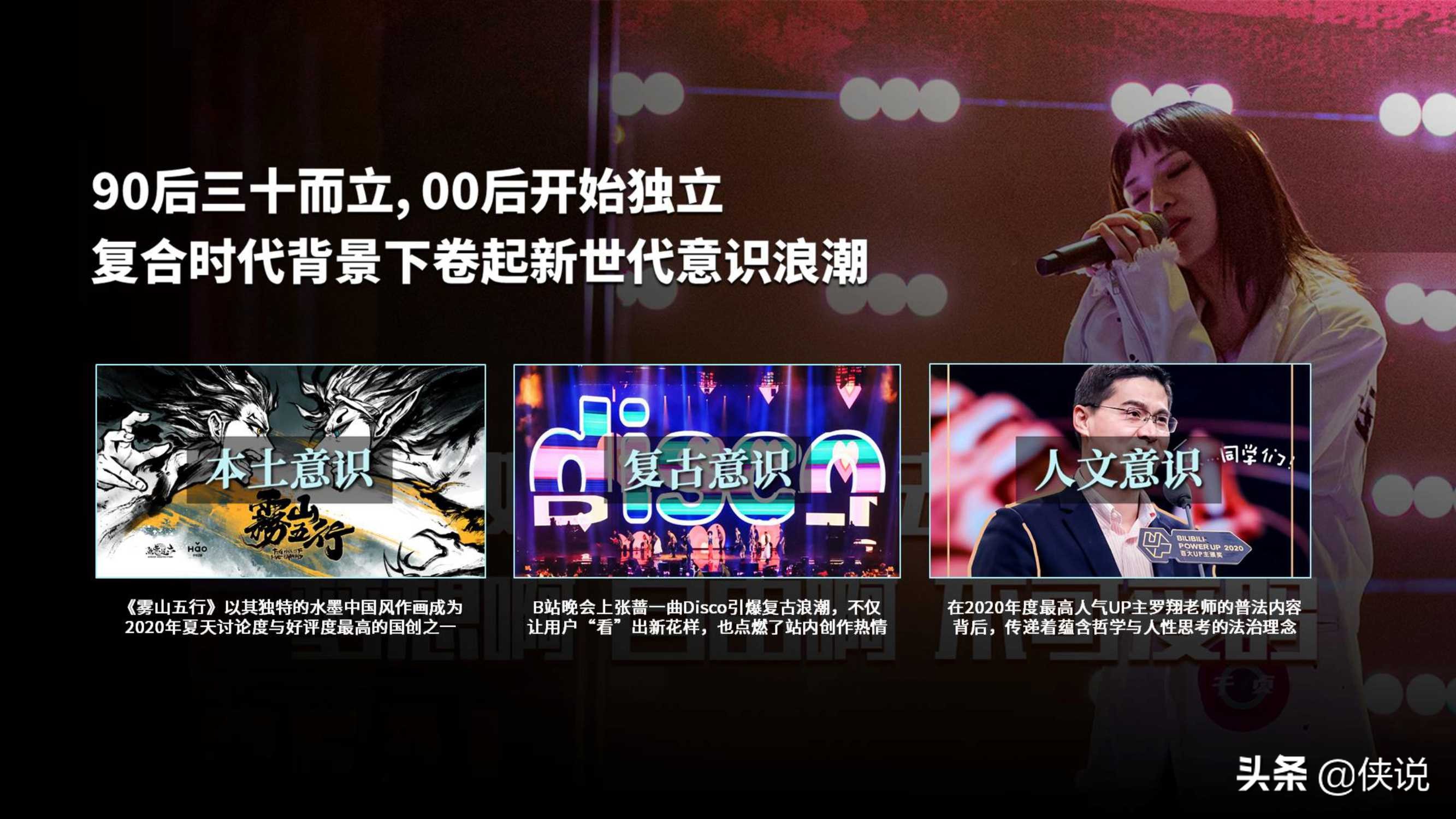 2021年b站品牌营销手册：拥抱崛起一代，沟通年轻心智