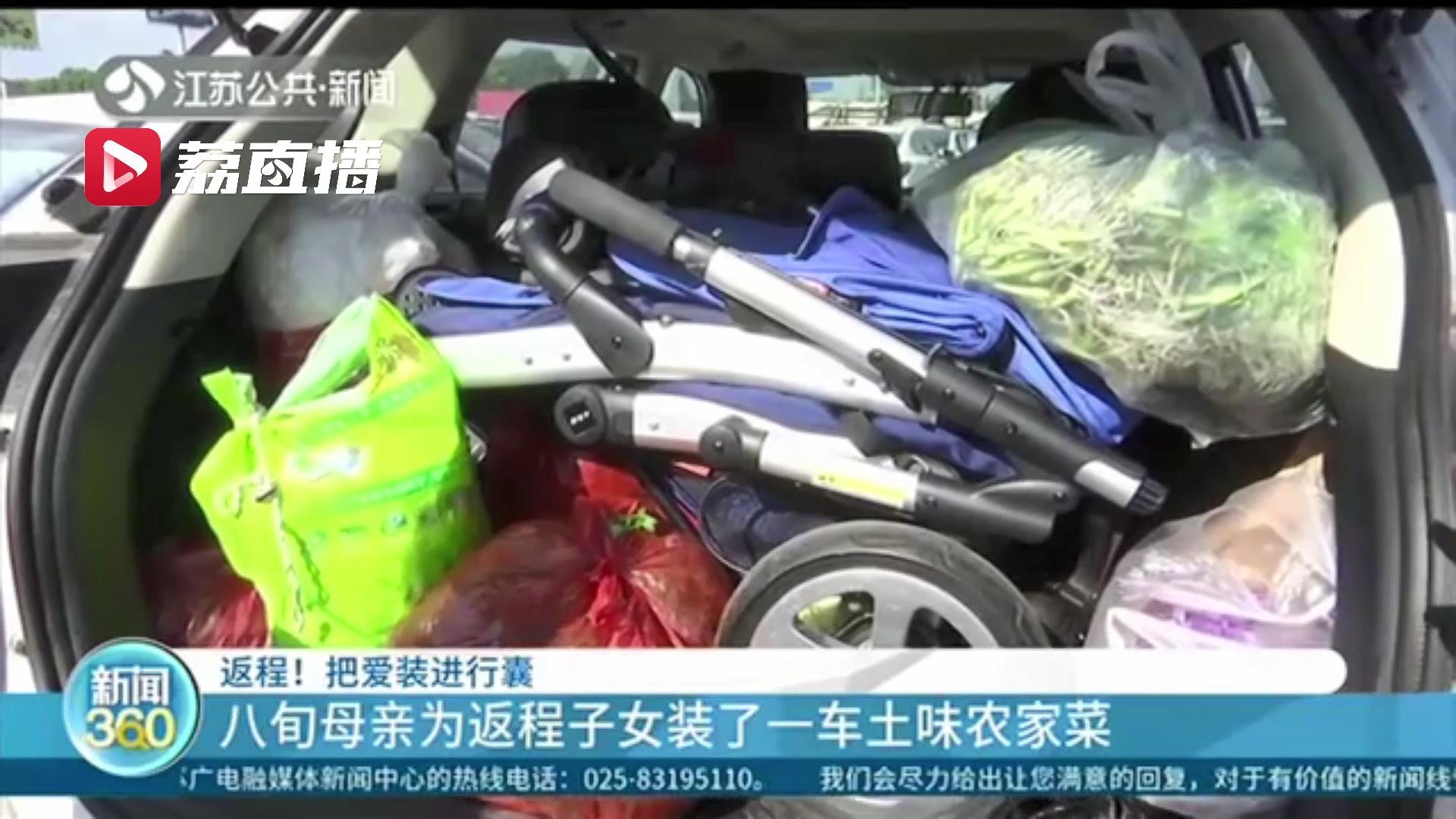 干粮&ldquo;真香&rdquo;更是家人的爱！返程的后备箱里百余张杂粮煎饼