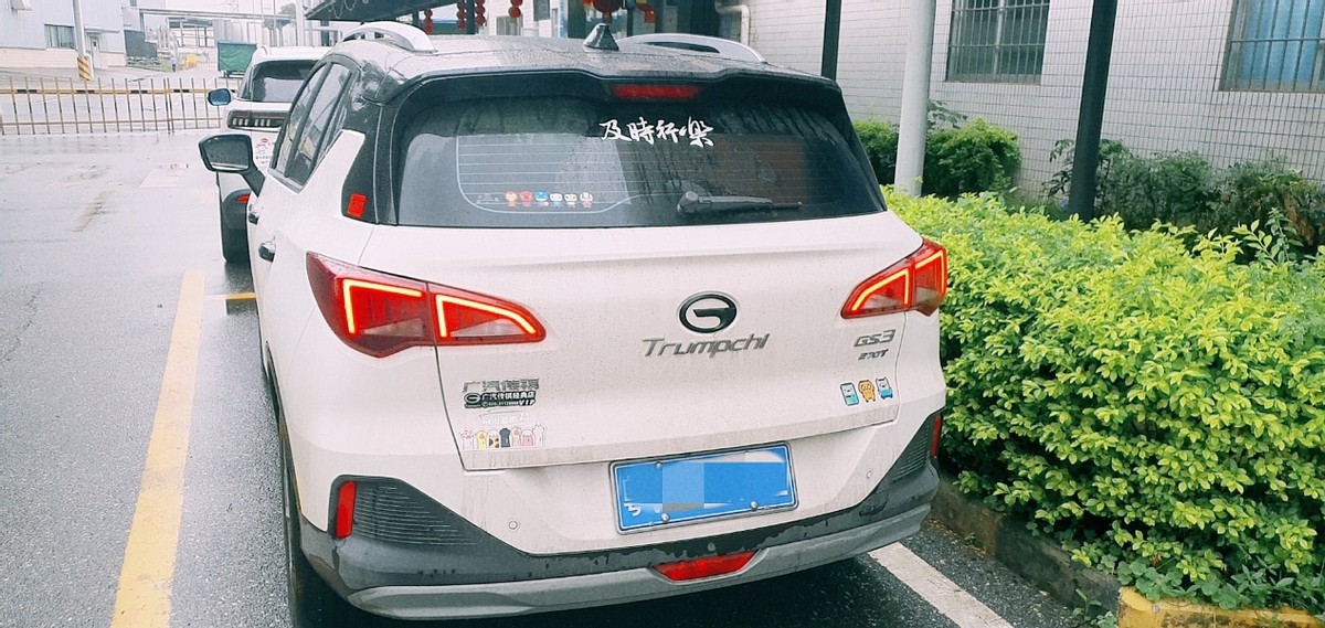 車(chē)主志｜與傳祺GS3 POWER不得不說(shuō)的故事