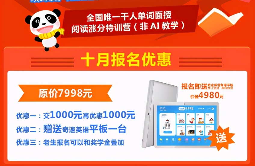 单词串记有故事，游戏闯关乐趣多—2021奇速英语冬令营活动