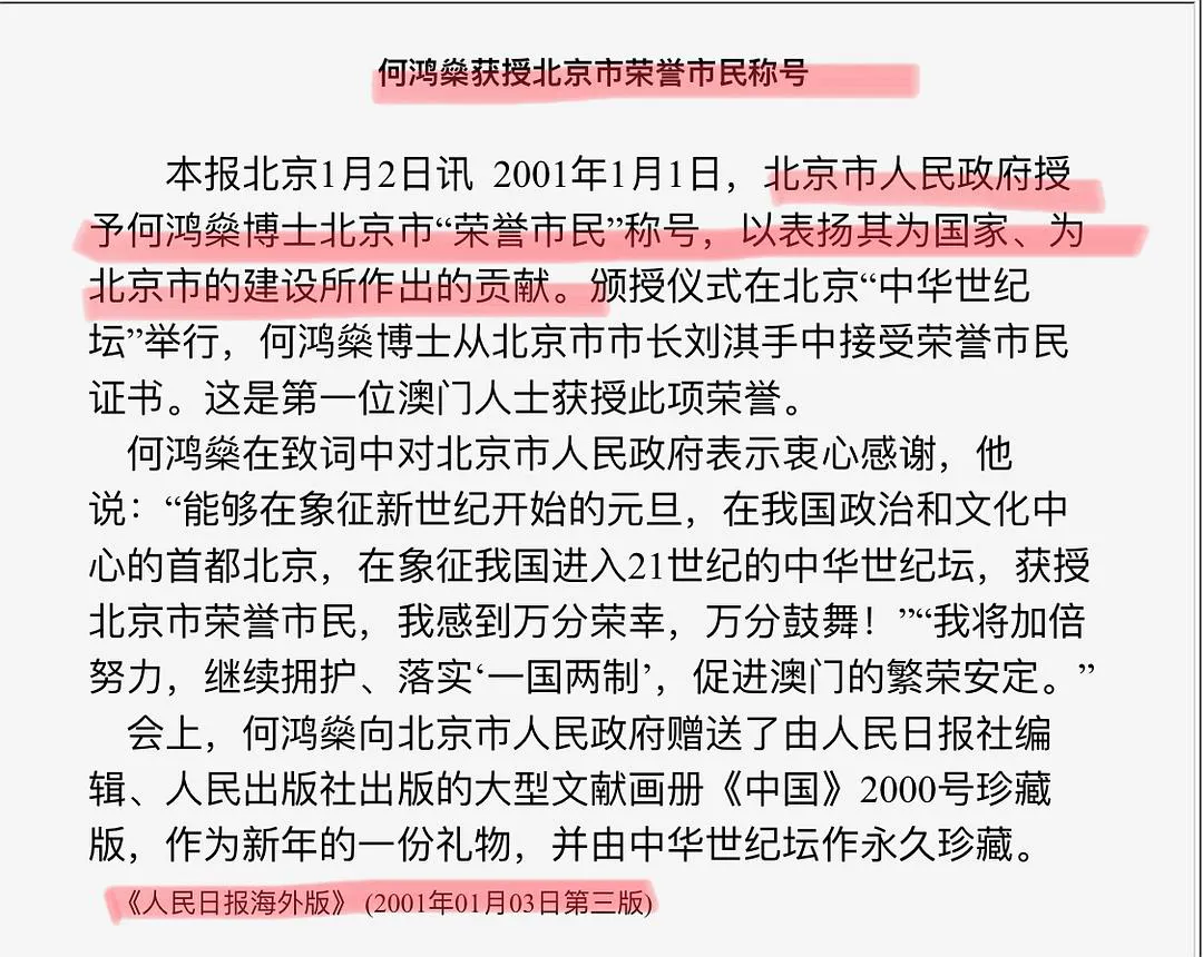 赌王何鸿燊去世，前半生热血励志，后半生一地鸡毛……