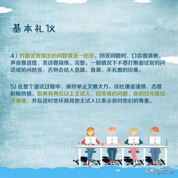 面试应注意什么？都是过来人的经验之谈，收藏学习！