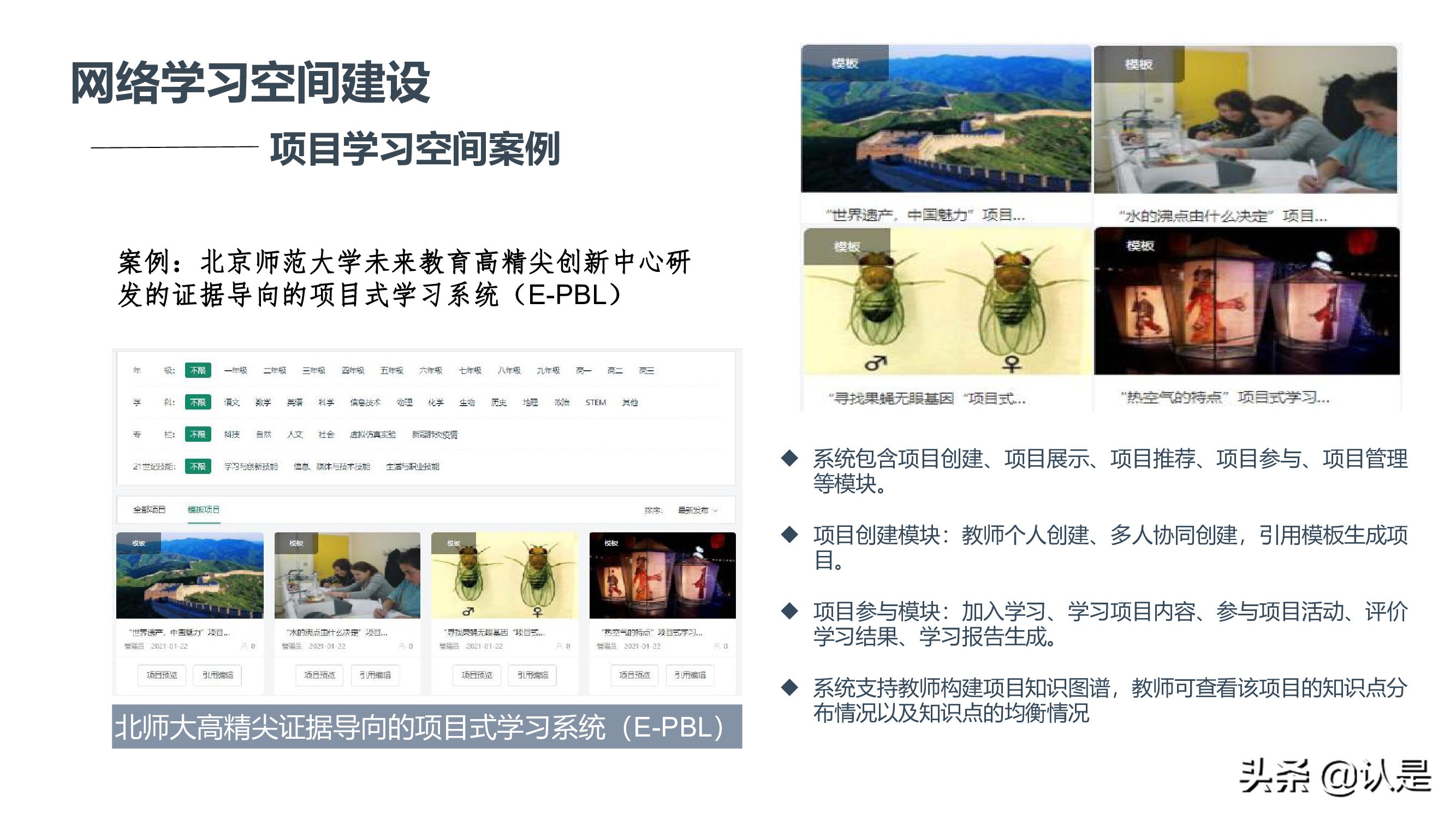 未来学校学习空间蓝皮书2021