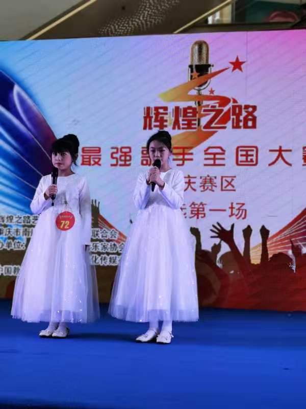 輝煌之路《最強(qiáng)歌手》全國大賽重慶賽區(qū)