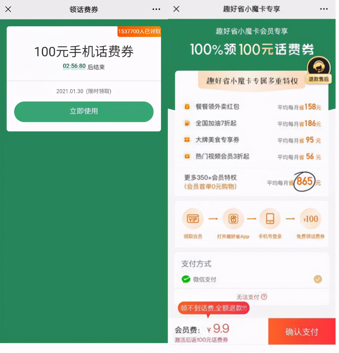 韭菜不分家，合成大西瓜割一茬，微信红包封面再割一茬