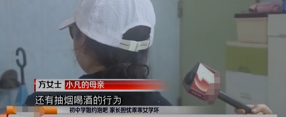 初中学姐约泡吧，家长担忧乖乖女学坏，结果还是发生了