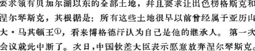 康熙自称亚历山大后裔，乾隆知道法国大革命，满清真闭关锁国吗？