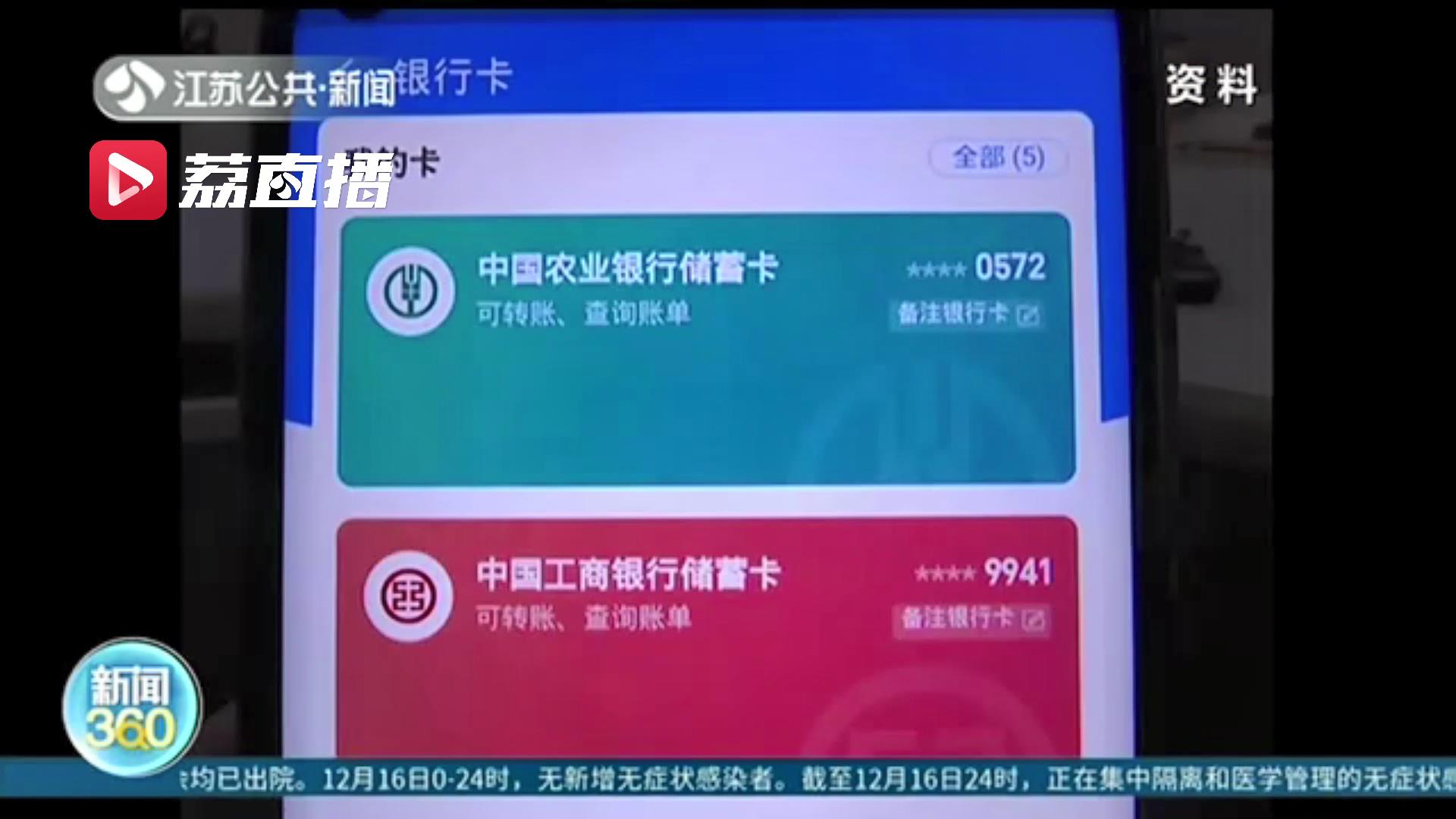 市民遭遇假客服诈骗及时报警 南京民警眼疾手快成功止损