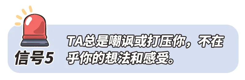 性爱捕食者：他们的爱情只是征服的游戏丨8种信号帮你识别PUA