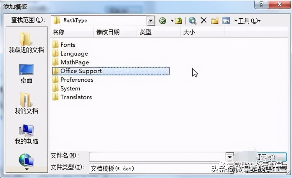 送給數學(xué)老師的三把槍之二：公式編輯器