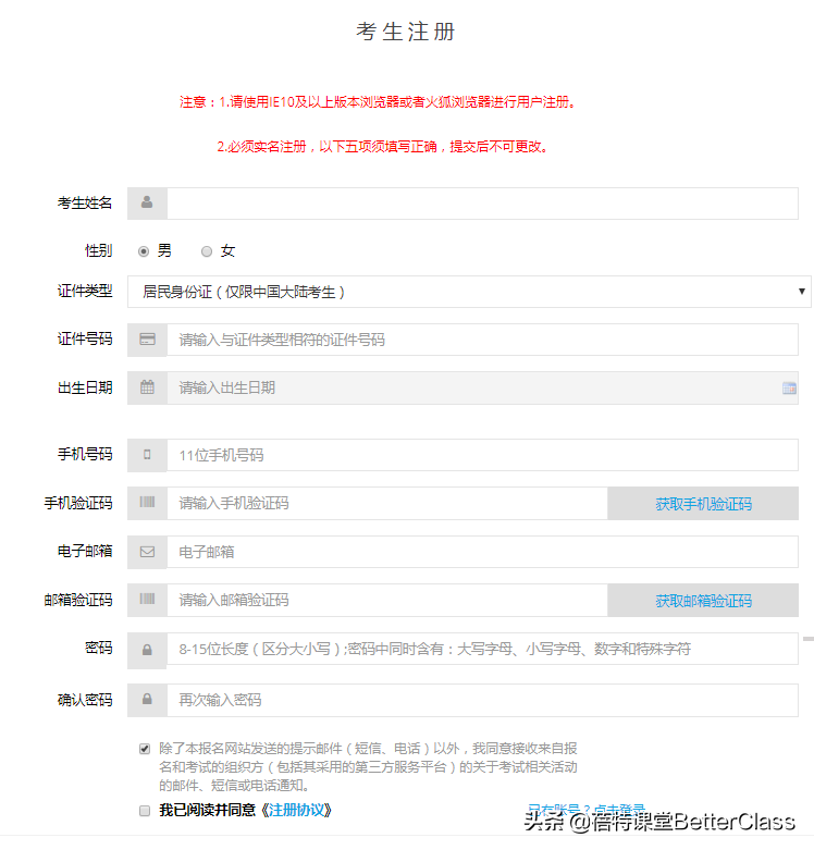 剑桥英语ketu002fpet青少版报名流程抢报攻略 其他 蛋蛋赞