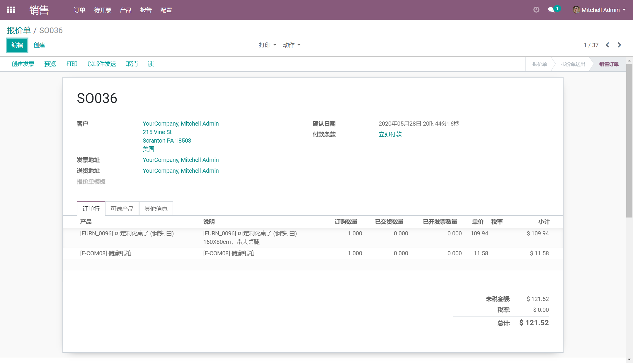 Odoo免费开源ERP实现经销商微信移动端订货及客服业务场景需求