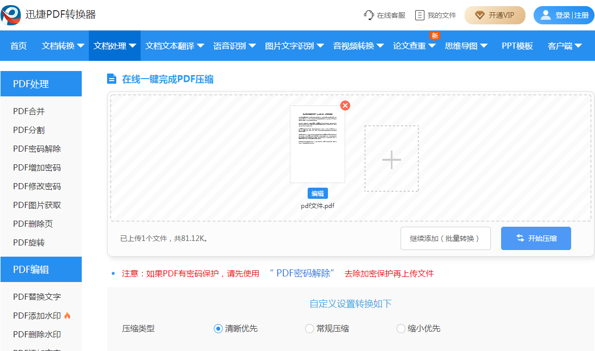 这3种pdf文件缩小的方法你肯定不知道
