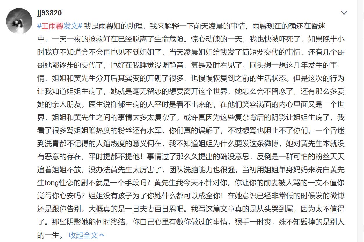 黄景瑜新剧将播，王雨馨又蹭热度？我看到了人