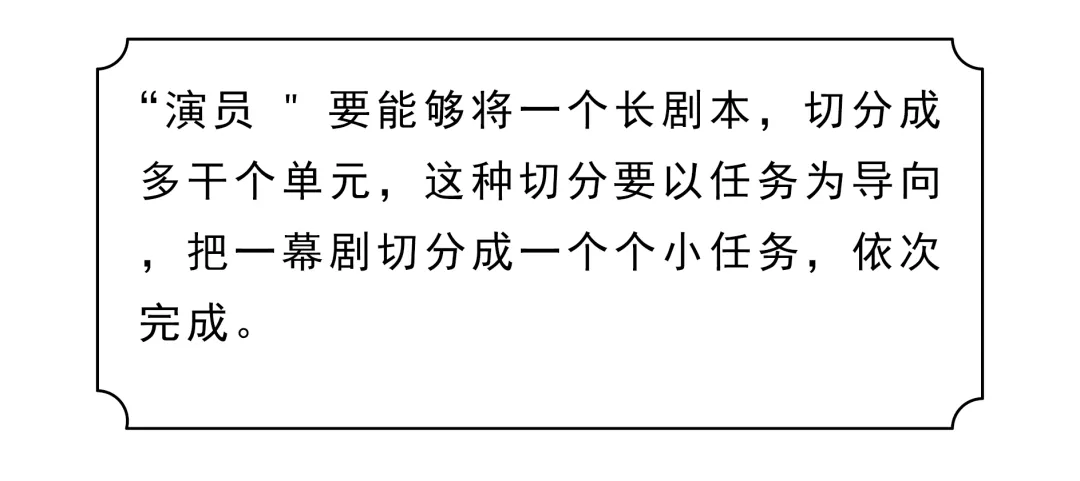 论一个“演员”的自我修养