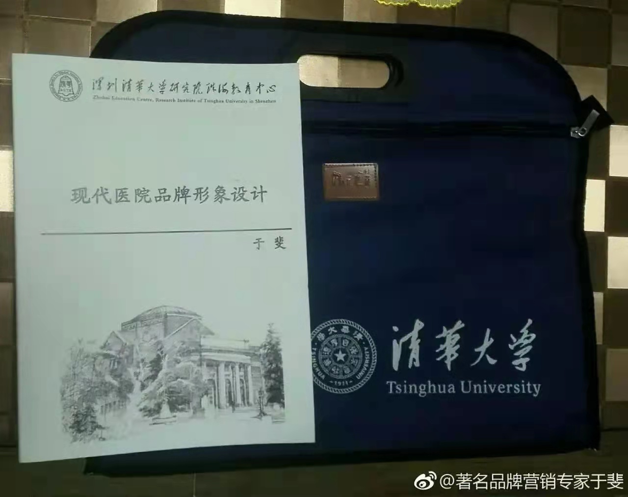 于斐老师谈：民营医院如何提升认知，为高质量发展赋能？（三）