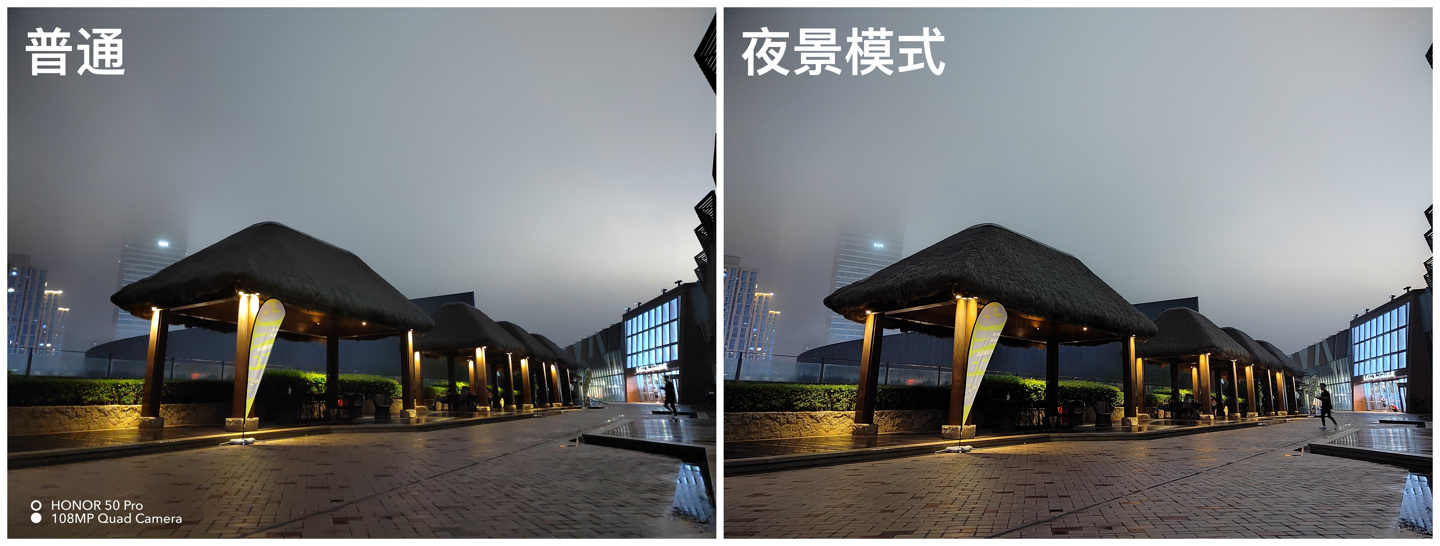 留园网 荣耀50 Pro 夜拍体验 在黑夜也如此透彻 6park Com