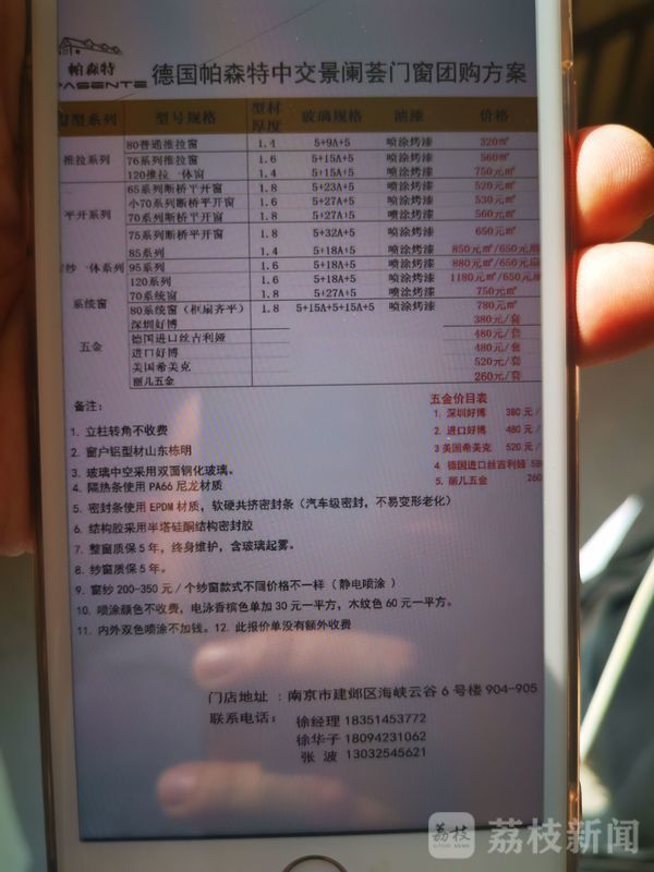 “德国门窗”板桥造 警惕这些虚假宣传的套路