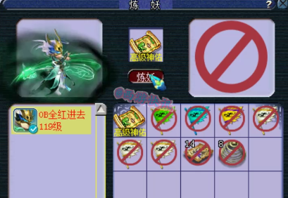 梦幻西游：梧桐打成10红出其不意善恶，新出150无级别鞋42W被瞬秒
