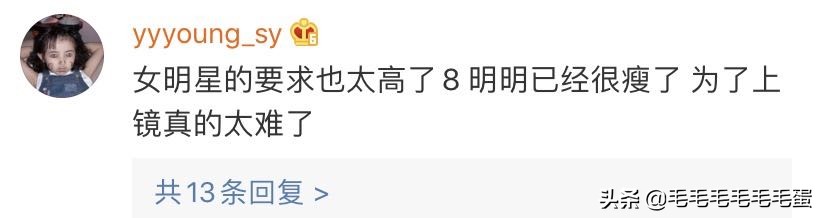 阚清子深夜被经纪人喊减肥！明星有多风光就有多不容易
