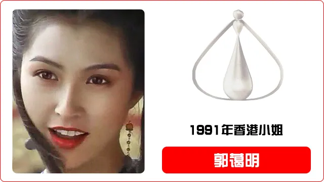 香港小姐评选暂停一年，历届港姐冠军美照全在