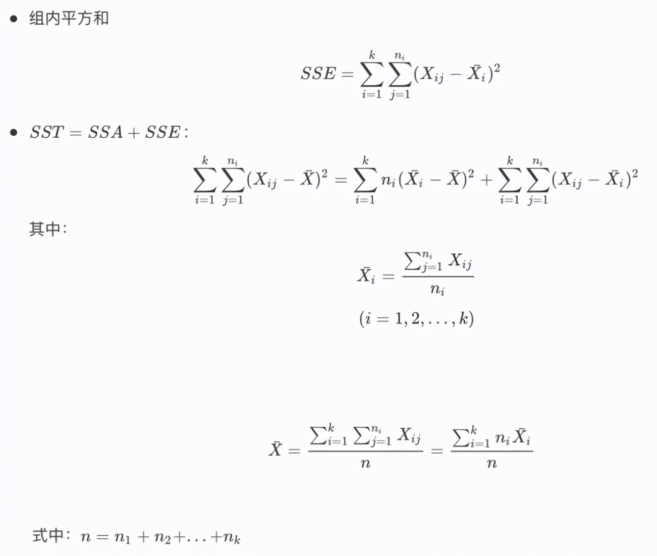 CDA LEVEL 1 考试，知识点汇总《<a href='/map/fangcha/' style='color:#000;font-size:inherit;'>方差</a>分析》