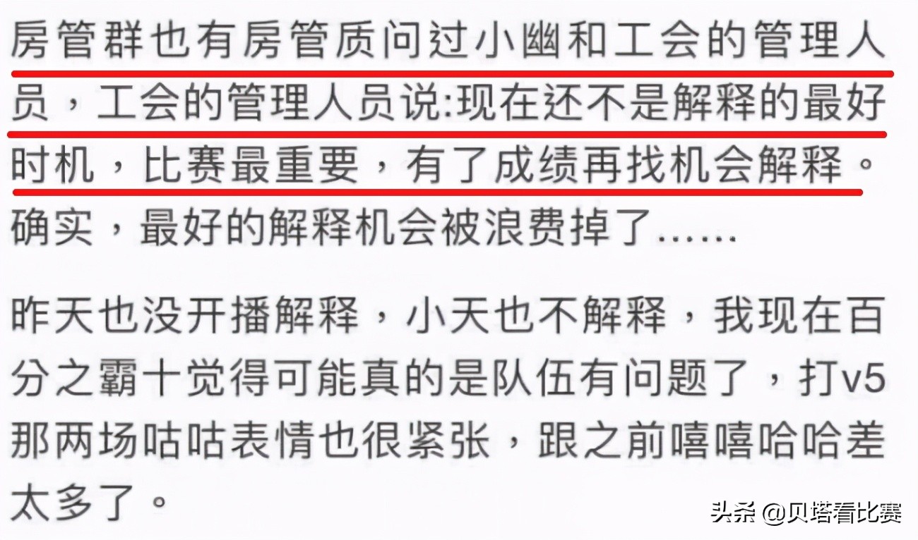 Doinb房管自爆：房管群骂小天骂了1年，糖小幽看了1年