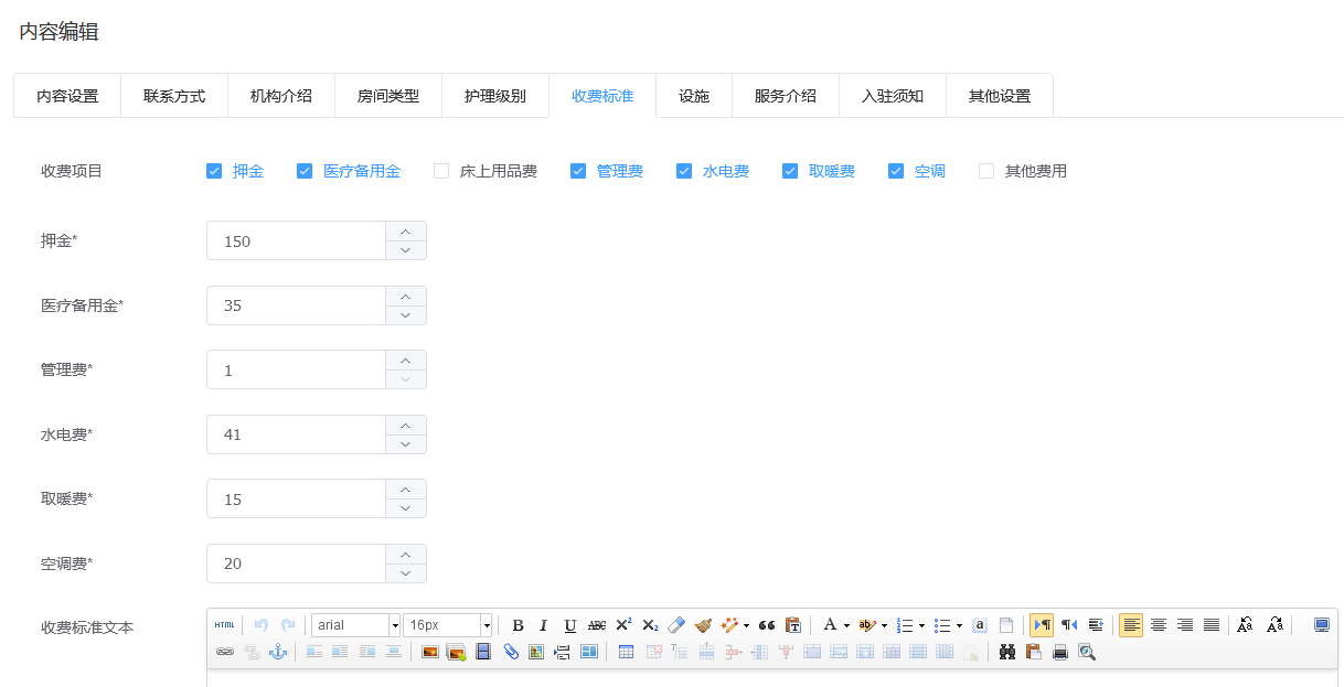 PageAdmin CMS内容管理系统v4.0.11体验评测