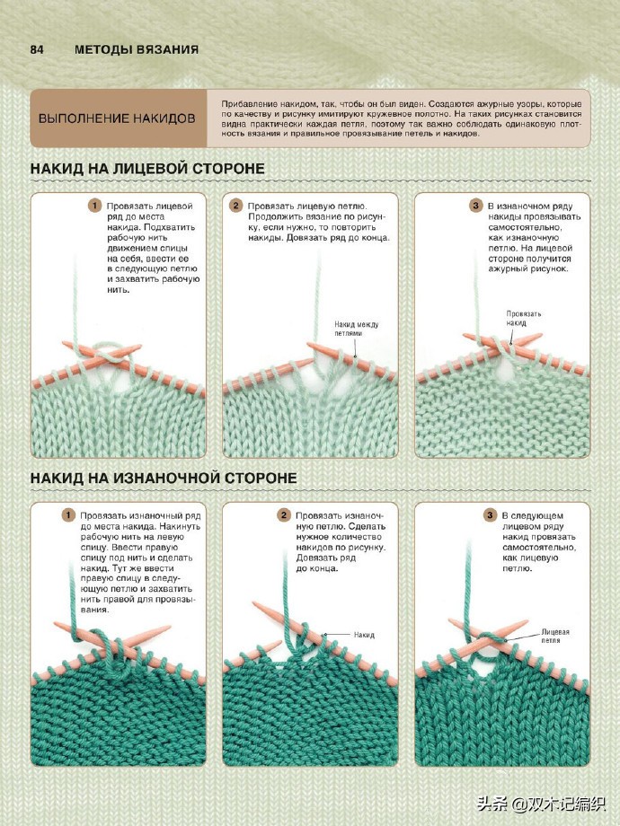 分享几款常用的棒针编织加针方法