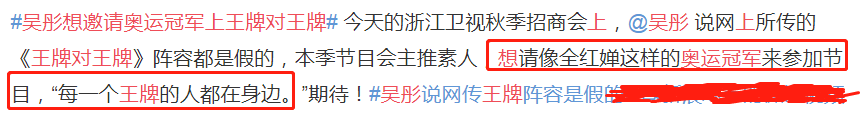 60天夺3金，全红婵爆红！国内某知名综艺：希望能邀请到全红婵