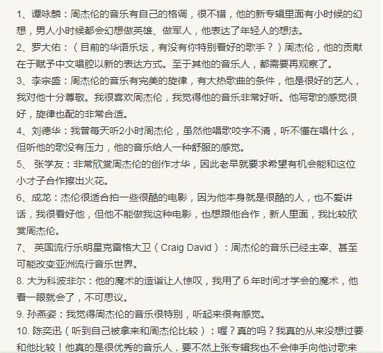 情怀不该成为周杰伦的“遮羞布”