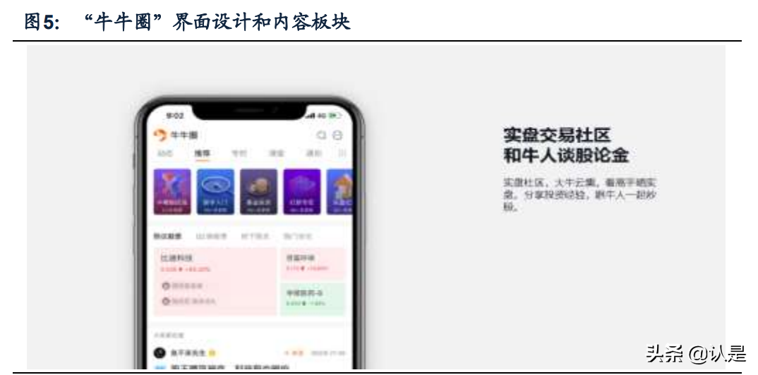 富途控股专题报告：卓越产品力引领高速成长的互联网券商