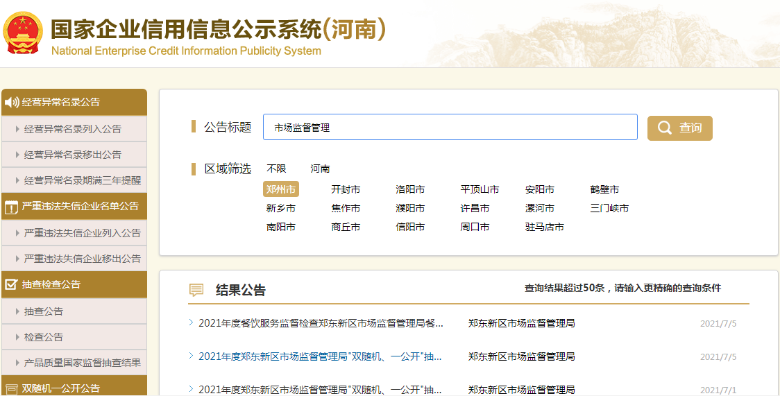 阿五黄河大鲤鱼来源浮出水面？官方回应