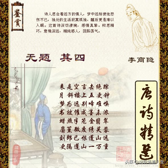 唐诗精选137首，精品唐诗，值得一读再读-第49张图片-非凡网