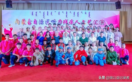 内蒙古首届听力残疾人文艺汇演在包头举办