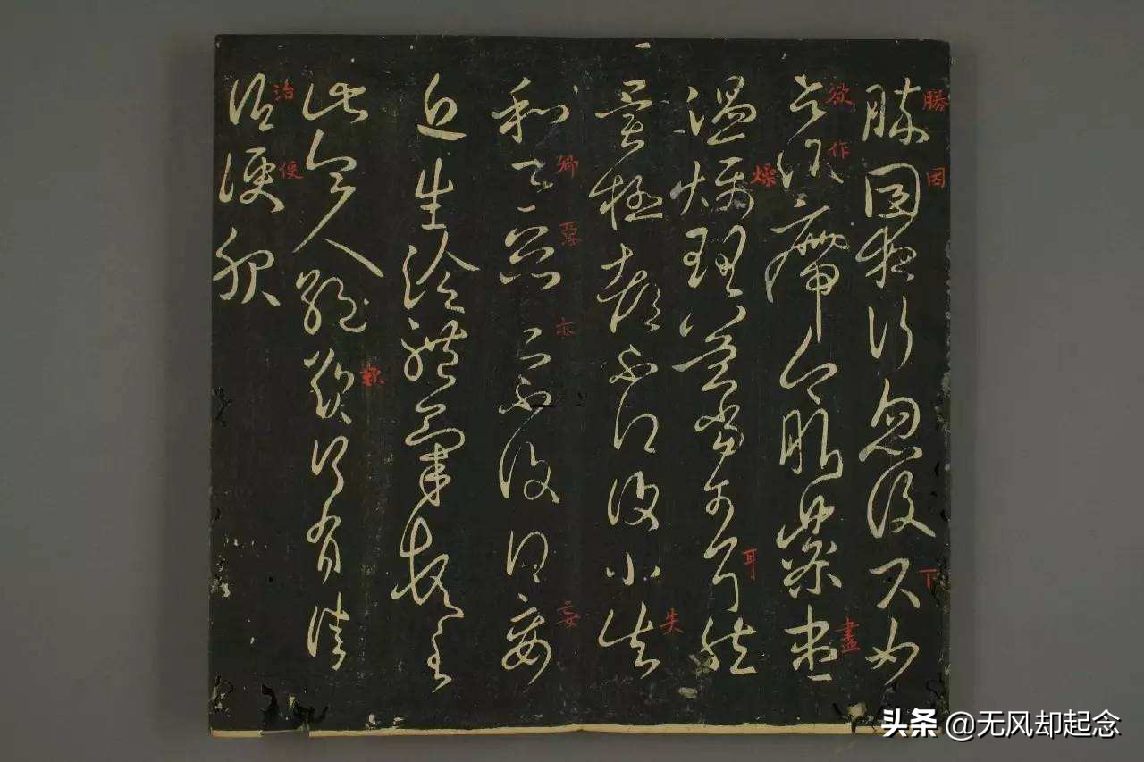 中国最早的书帖，距今1000多年，要是没有它，很少有人能写好字