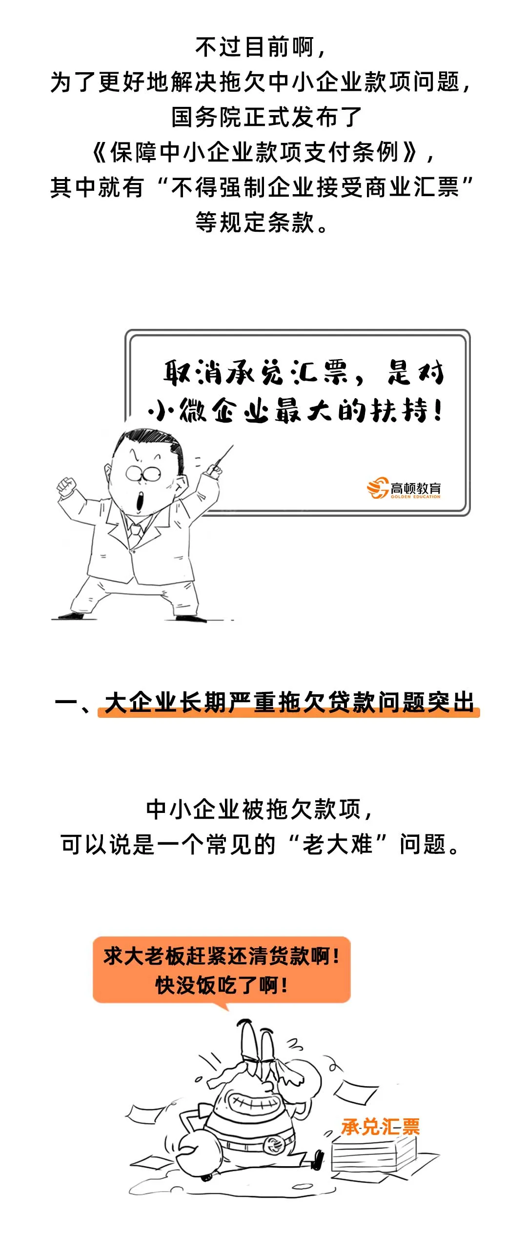 承兑汇票的风险点在哪里,该如何规避?一起来看看吧