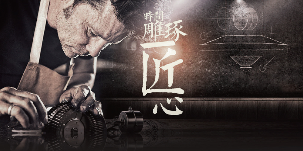 柏琳｜以技术创新打造匠心品质，领跑中国高端厨电市场