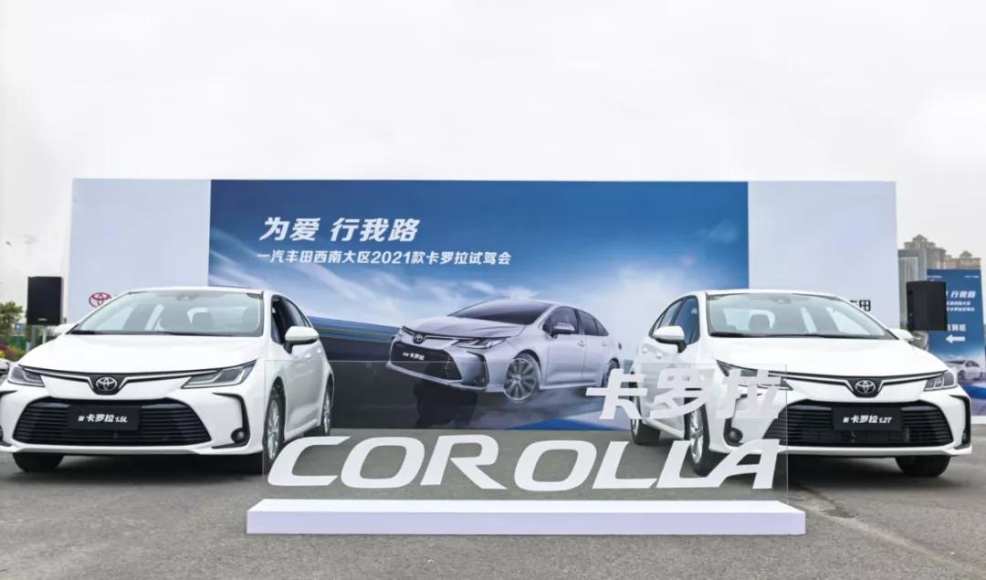 把三缸机摆在台面上说，2021款卡罗拉能扭转大家的刻板印象吗