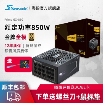 裝機入門之---如何挑選電源