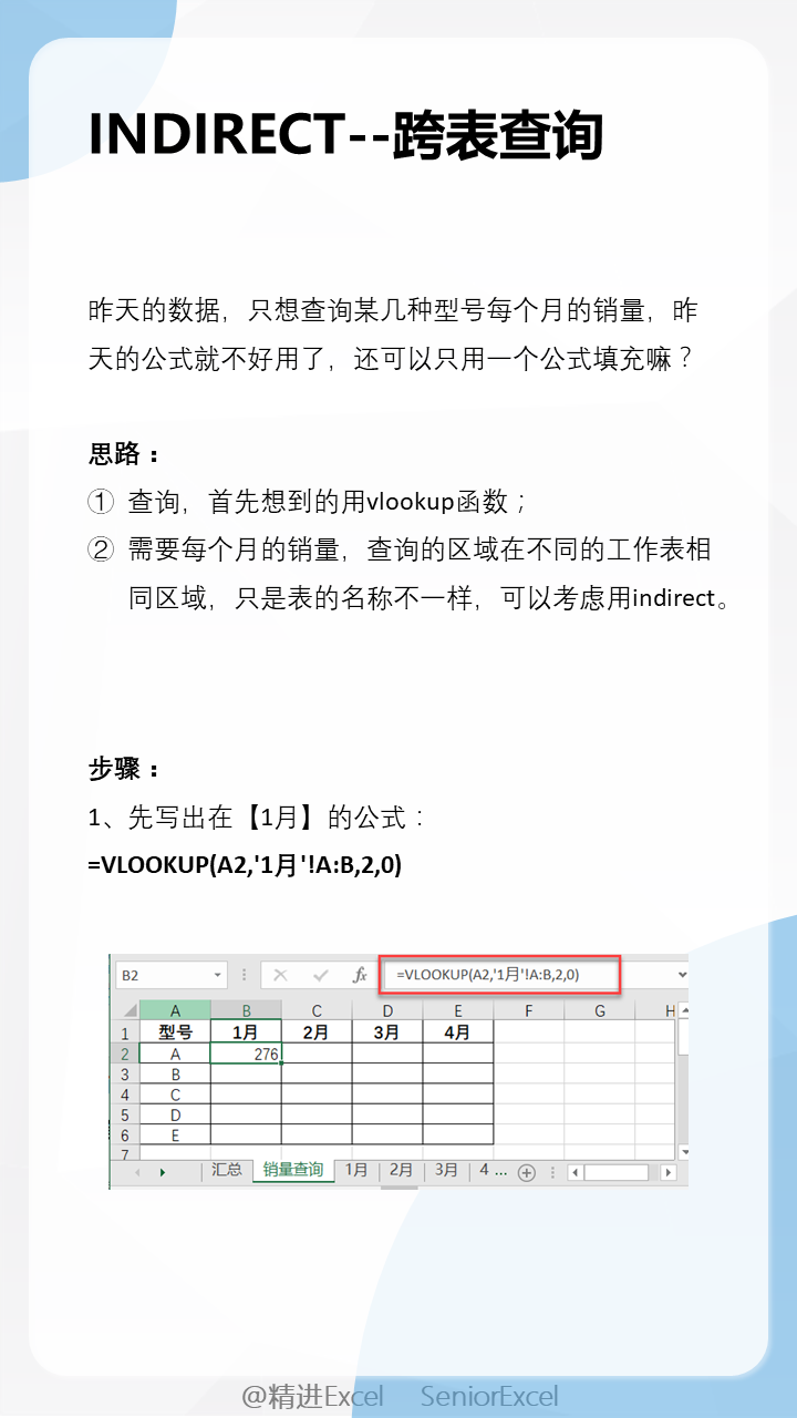 INDIRECT函数6大核心用法，把Excel间接引用体现得淋漓尽致