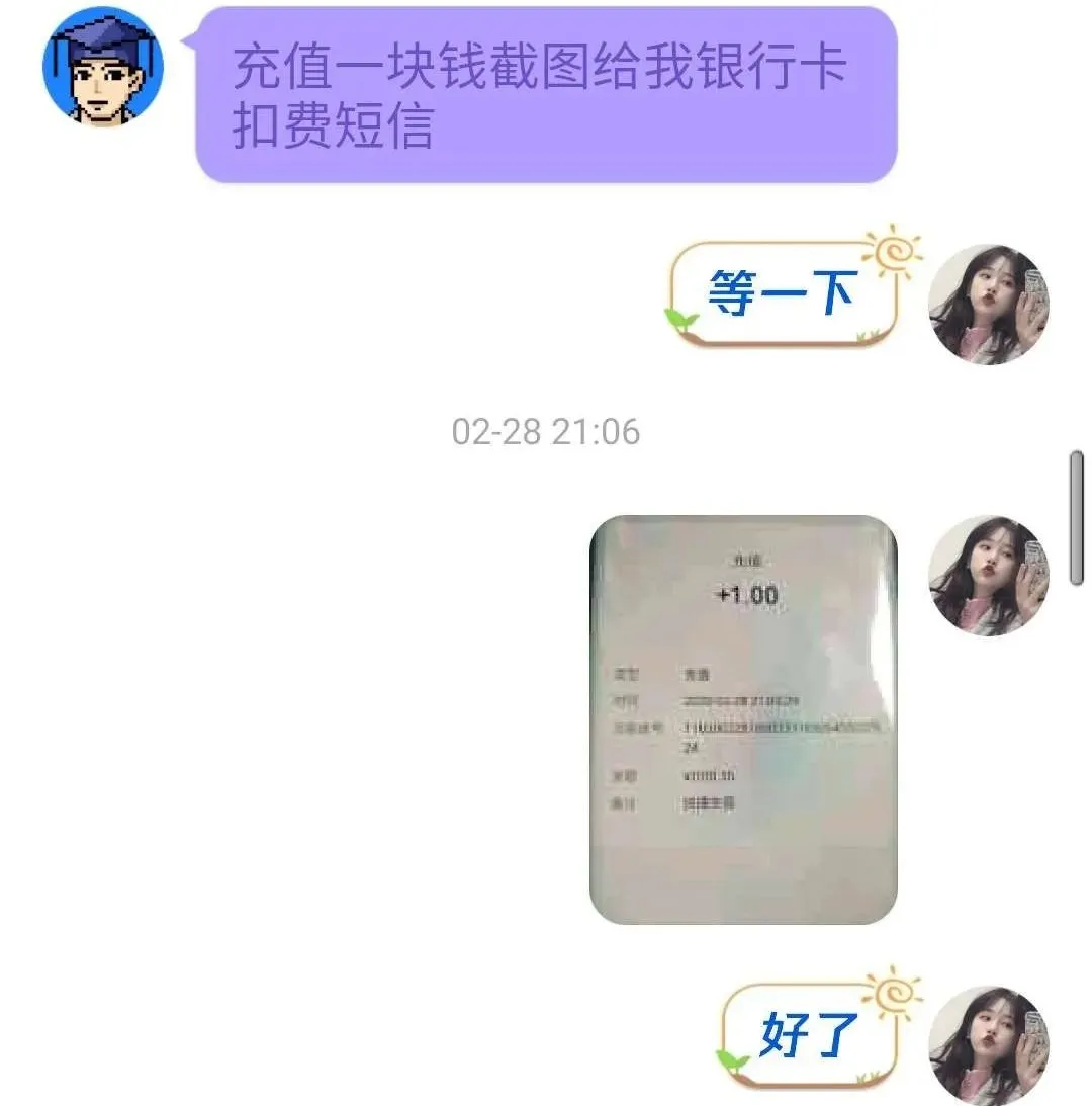 “王俊凯”、“易烊千玺”会骗人？