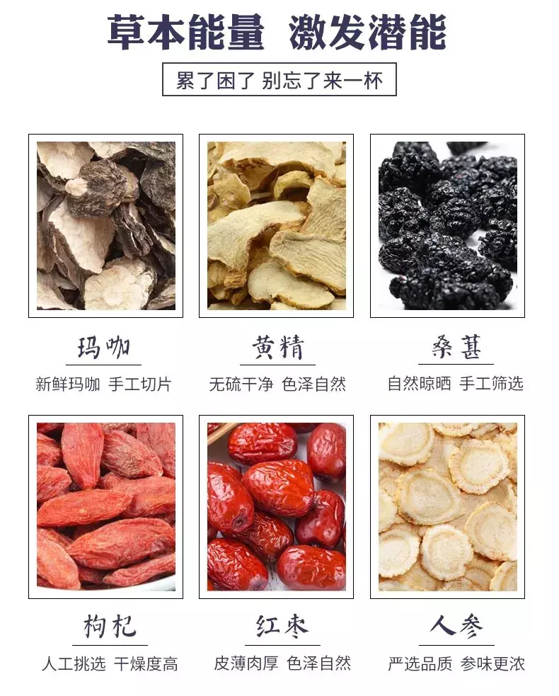 男人40就老了？每天一杯人参五宝茶，补充元气精神好！