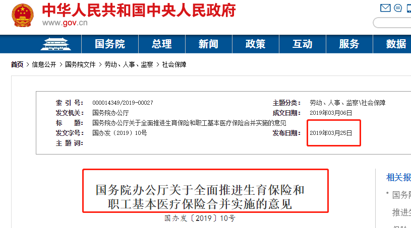 通知！2020年社保缴费基数大调整！医保账户取消