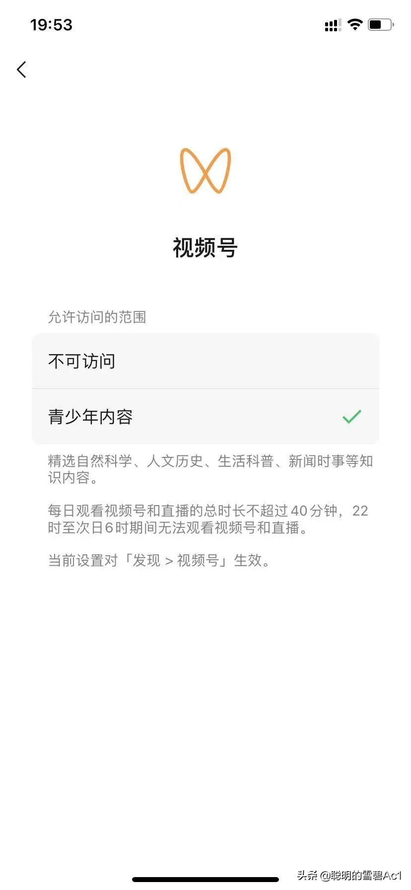 ios微信8.0.11正式版发布！孩子哭了，家长却乐了