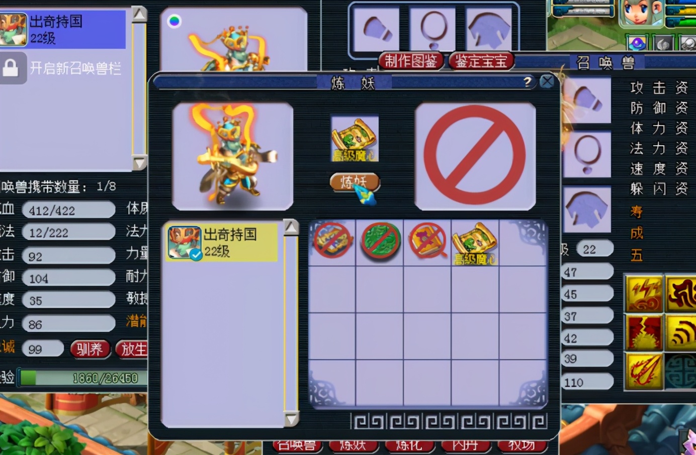 双特殊技能持国巡守冲全红结果很完美