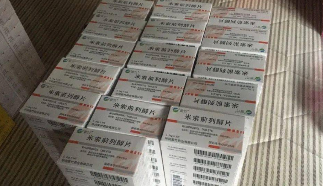 上网买药在家堕胎，跟医院配的一模一样，为什么不行？
