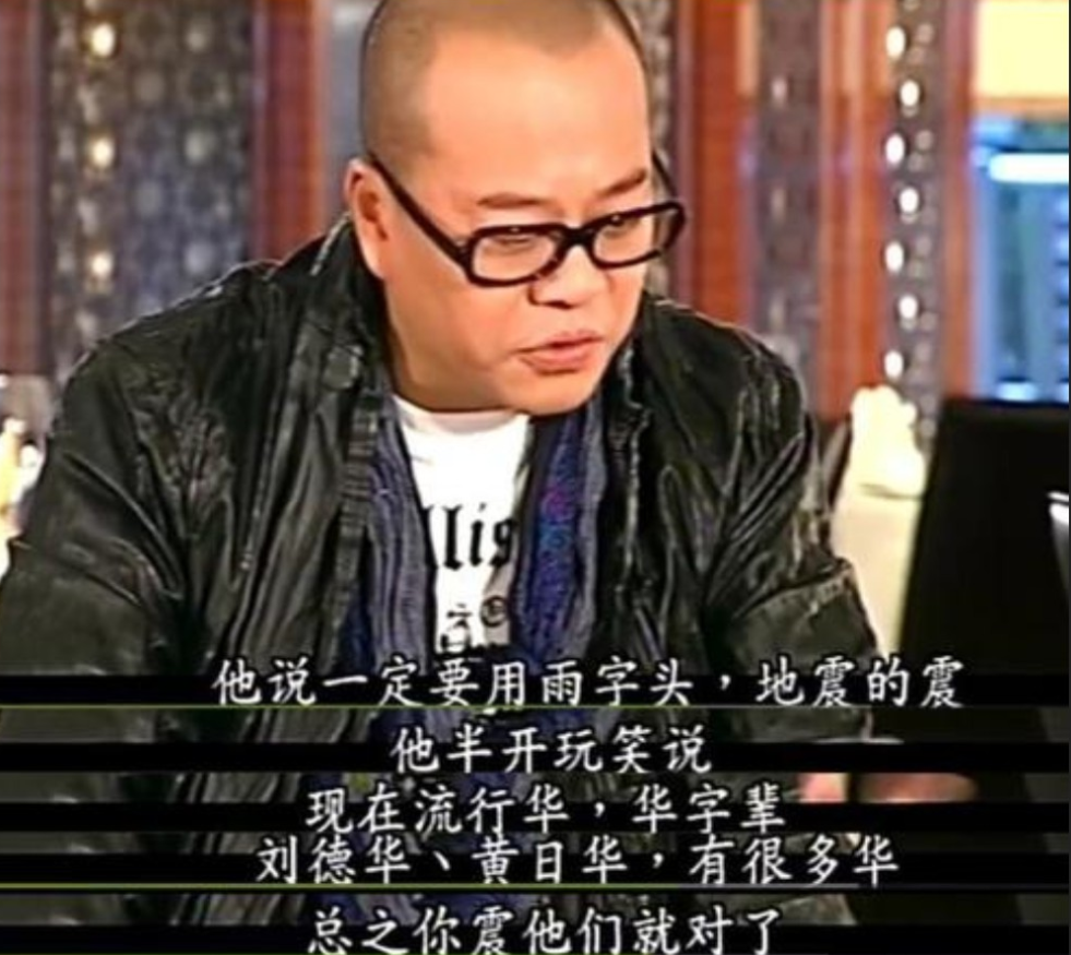 演员改名是本风水学？有人改名后成了巨星，有