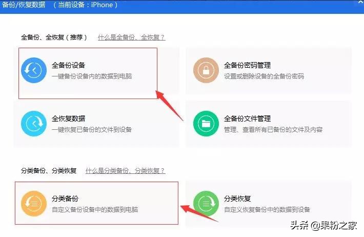 iOS 13退级实例教程，孟婆汤来啦~